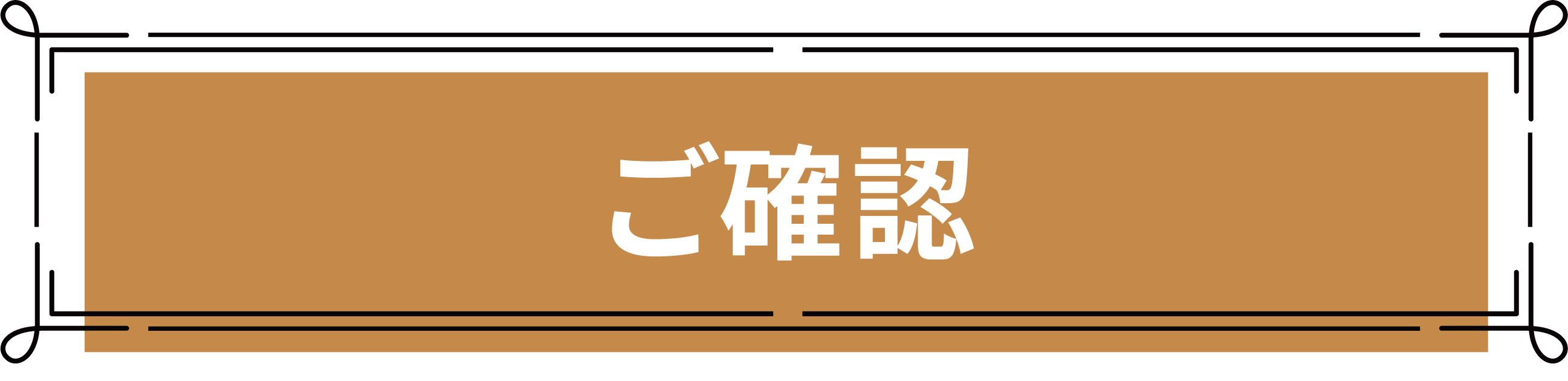 登録