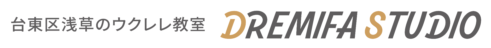 DREMIFA STUDIO　東京都台東区のウクレレ教室